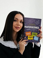 Кабанцова Лада Руслановна